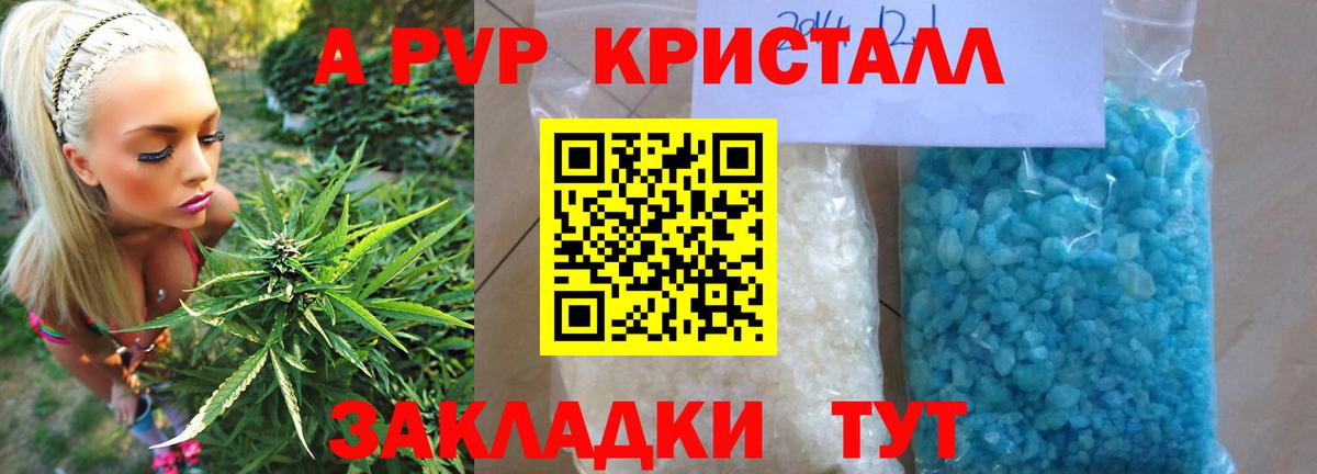 APVP крисы CK  Alpha PVP Соль  Вход с VPN  Людиново 