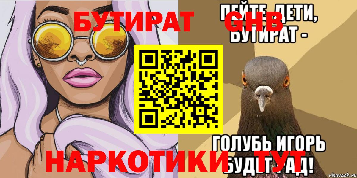Каннабис Людиново