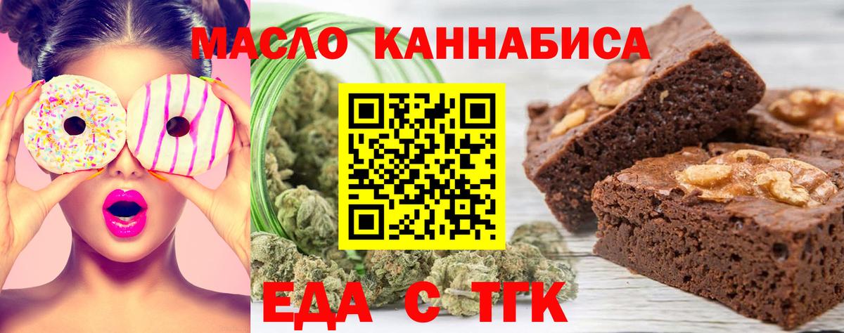 Людиново  Cannafood конопля  Вход с VPN 