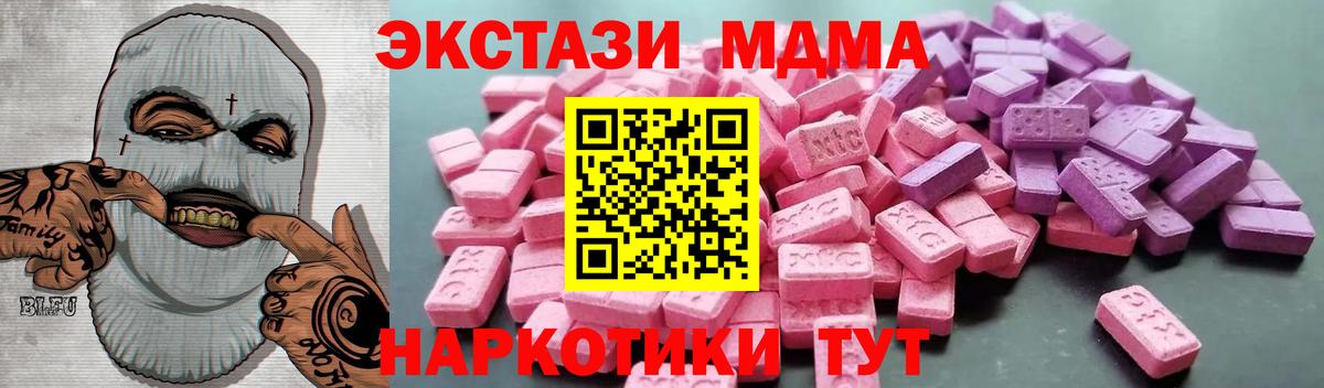 ЭКСТАЗИ  Ecstasy 250 мг  Людиново  Вход с VPN  Экстази DUBAI 