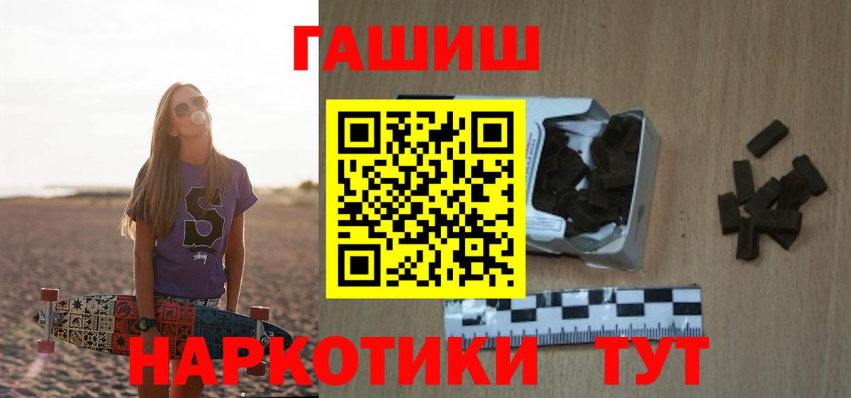 Гашиш ice o lator Людиново