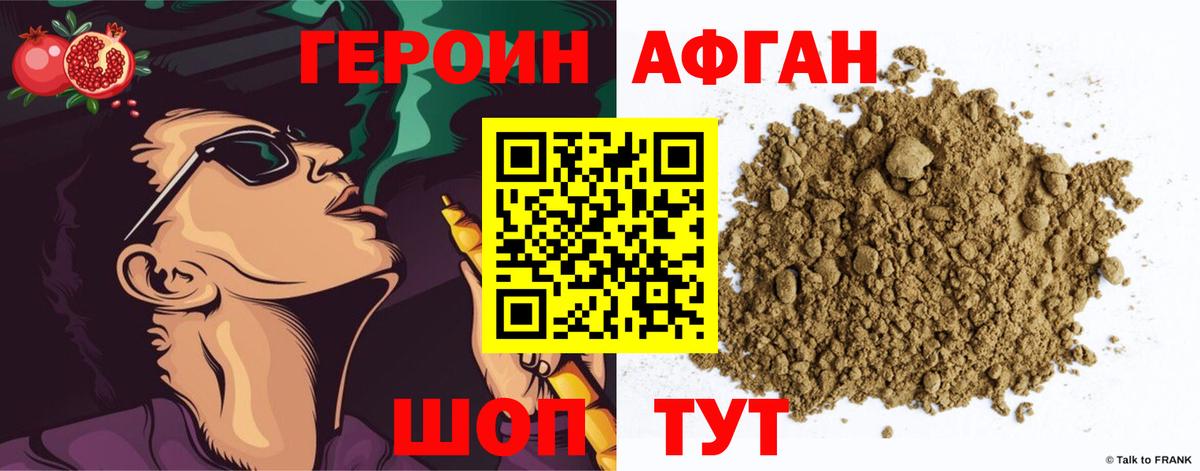 Героин герыч Людиново