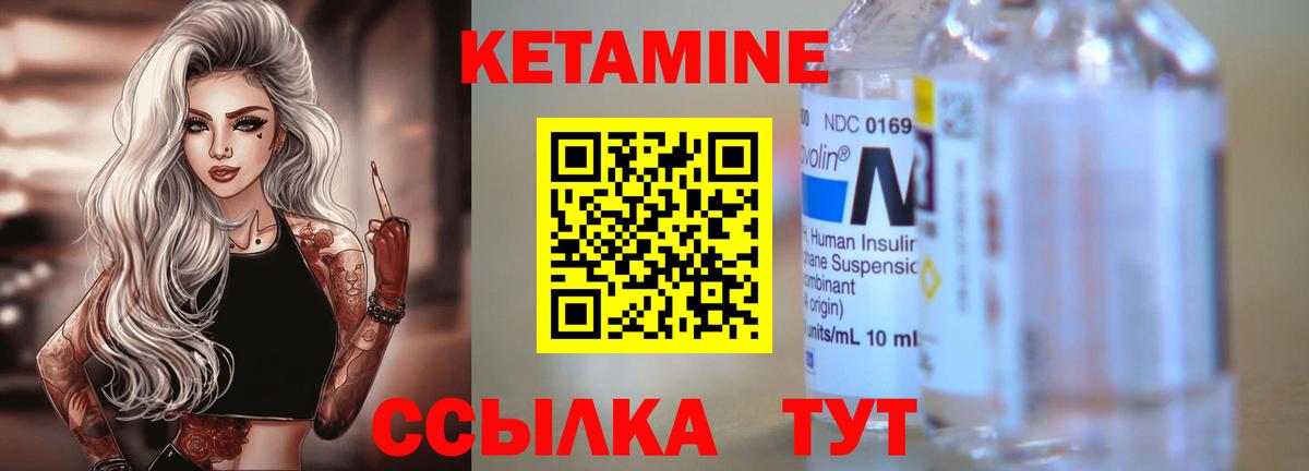 Людиново  КЕТАМИН ketamine  Вход с VPN 