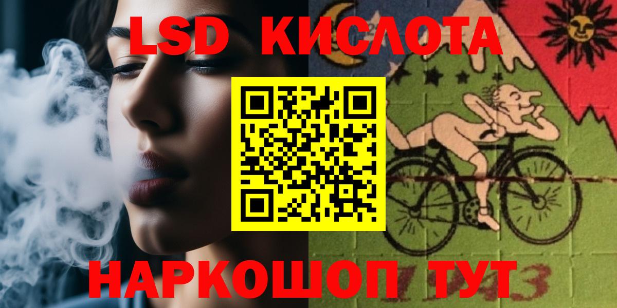 Людиново  ЛСД экстази ecstasy  LSD-25 экстази ecstasy  Вход с VPN 