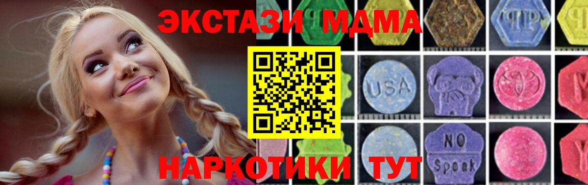 MDMA VHQ  МДМА  Вход с VPN  Людиново  MDMA crystal 