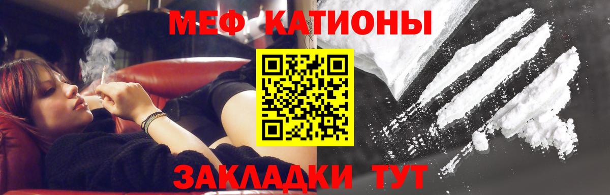 МЯУ-МЯУ mephedrone  Меф 4 MMC  Людиново  МЯУ-МЯУ  Вход с VPN  МЕФ 