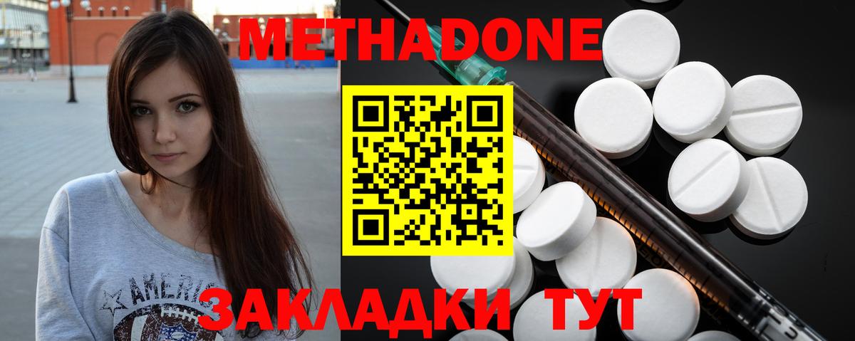 Людиново  МЕТАДОН белоснежный  Вход с VPN 