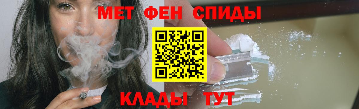 МЕТАМФЕТАМИН кристалл Людиново