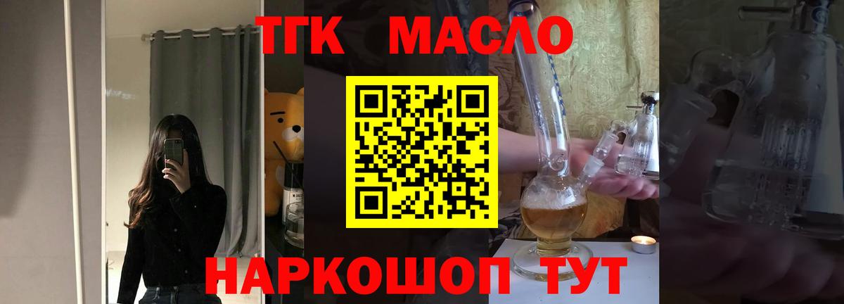 Дистиллят ТГК концентрат Людиново