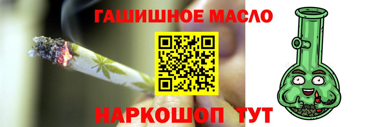 Людиново  Дистиллят ТГК вейп  Вход с VPN  магазин продажи наркотиков  ТГК THC oil 