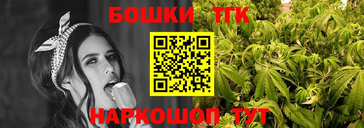 Бошки марихуана семена  Марихуана THC 21%  Вход с VPN  Каннабис THC 21%  Людиново  Каннабис сатива 
